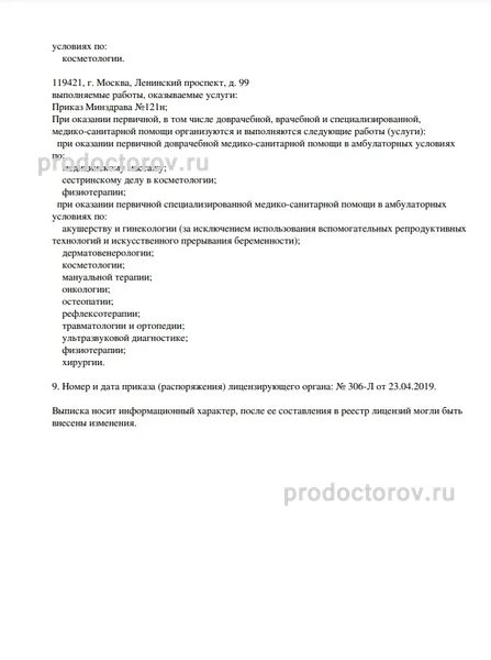 Фото клиники 4