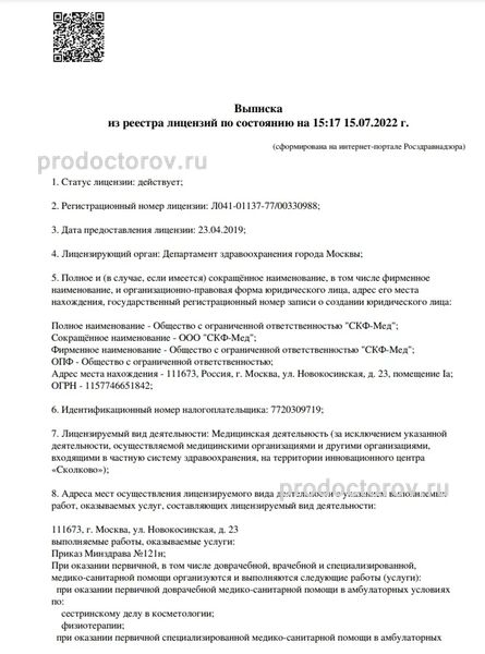 Фото клиники 3