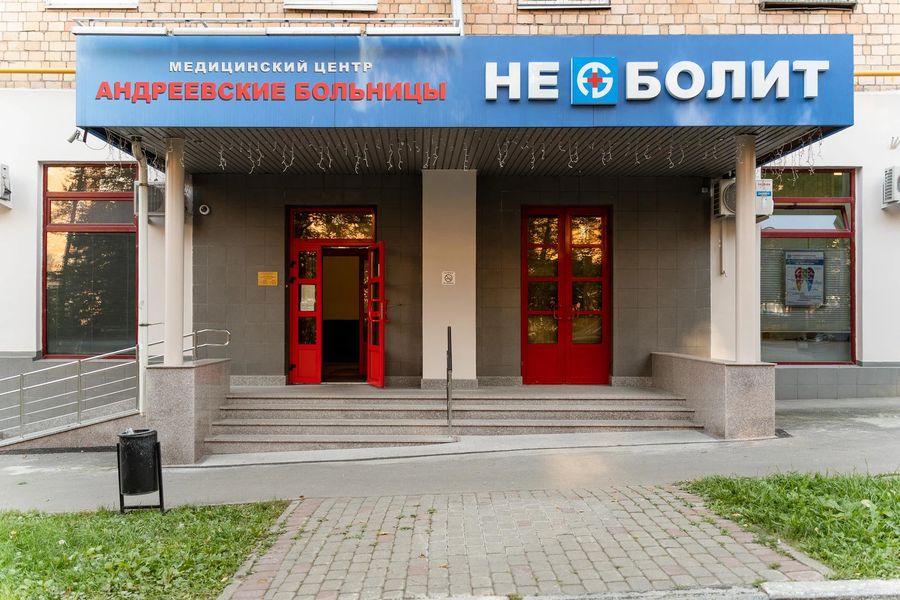 Фото клиники 1