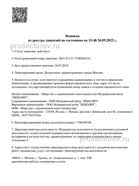 Фото клиники 13