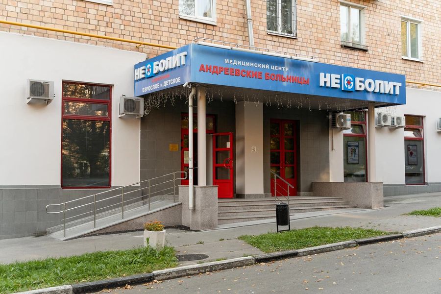 Фото клиники 2