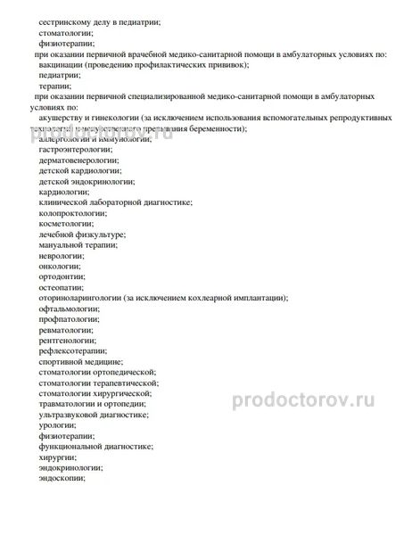 Фото клиники 15