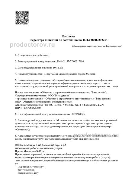 Фото клиники 8