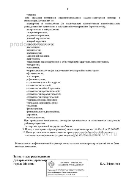 Фото клиники 20