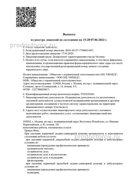 Фото клиники 19