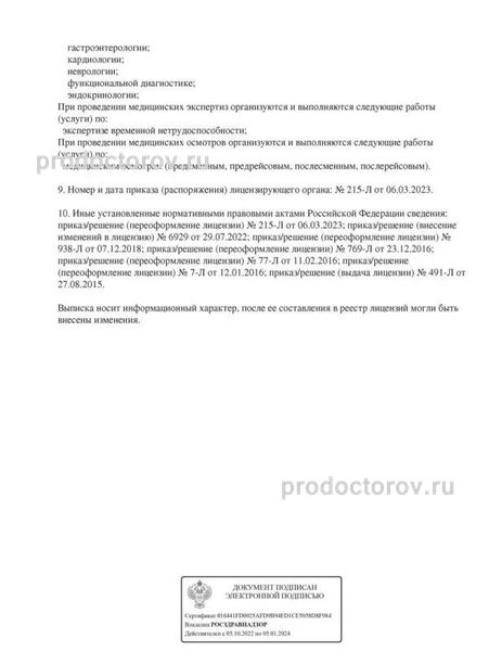 Фото клиники 27