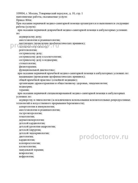 Фото клиники 26