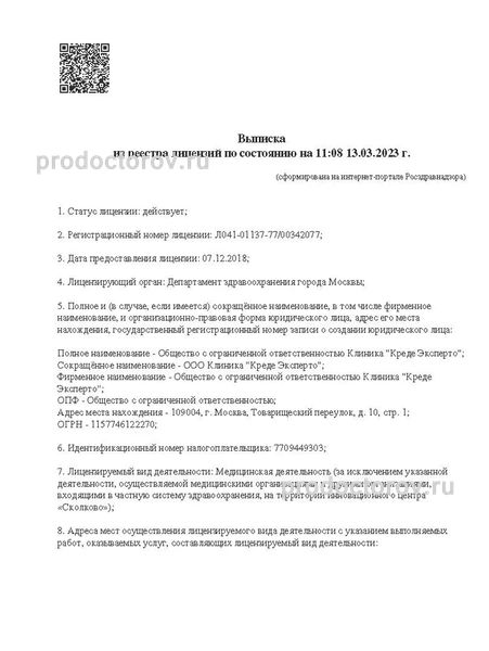Фото клиники 25