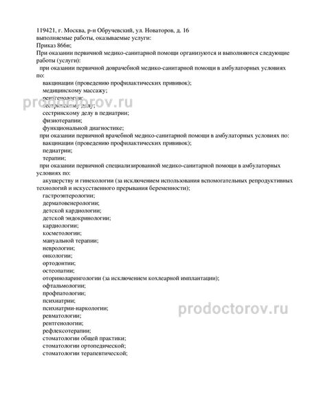 Фото клиники 9