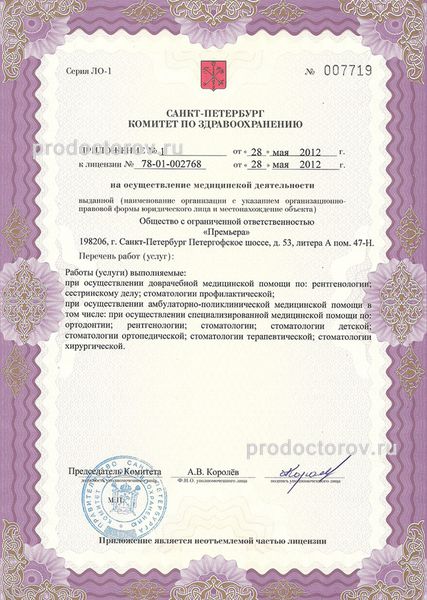 Фото клиники 8