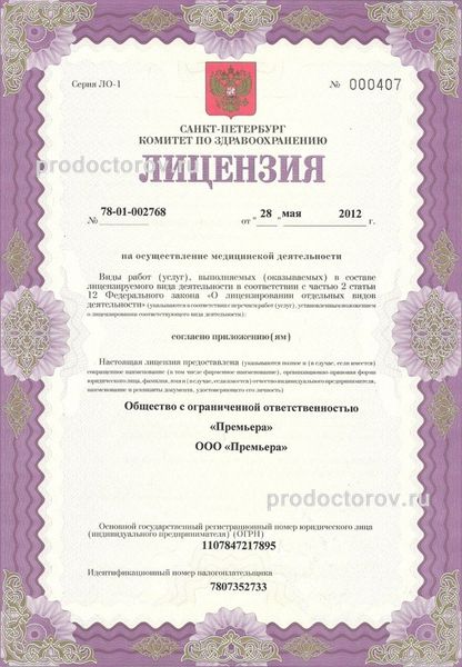 Фото клиники 10