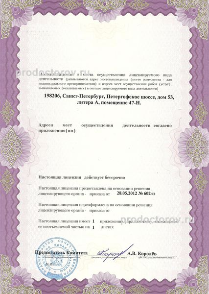 Фото клиники 9