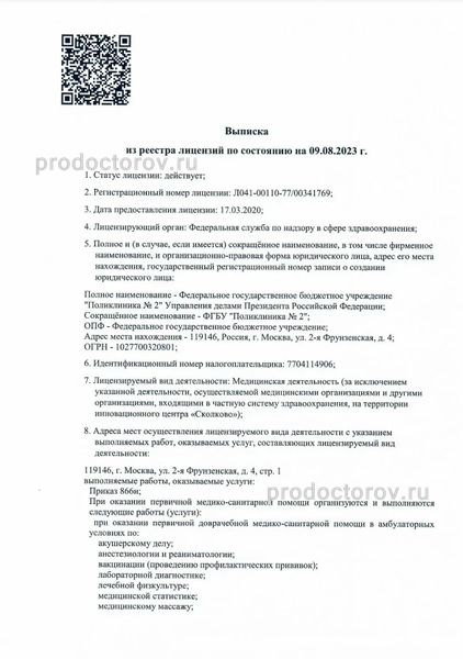 Фото клиники 3