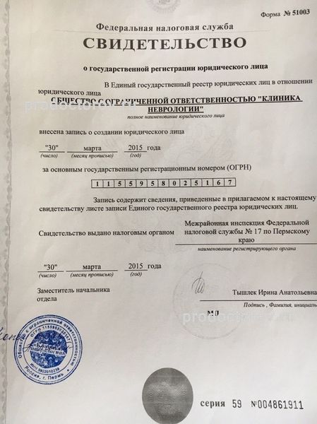 Фото клиники 16