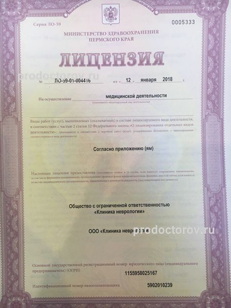 Фото клиники 15