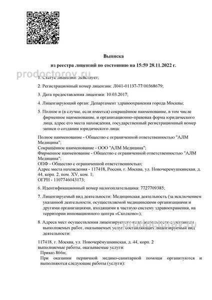 Фото клиники 11