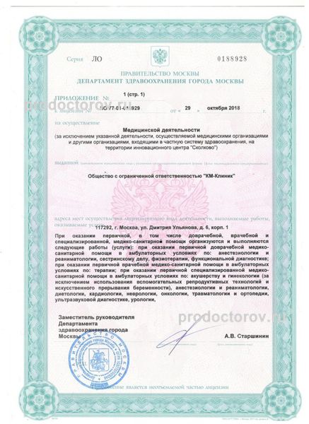 Фото клиники 8