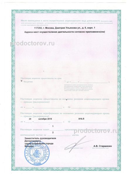 Фото клиники 7