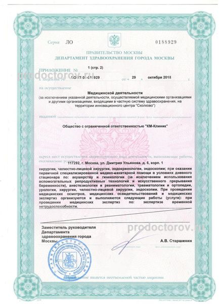 Фото клиники 9