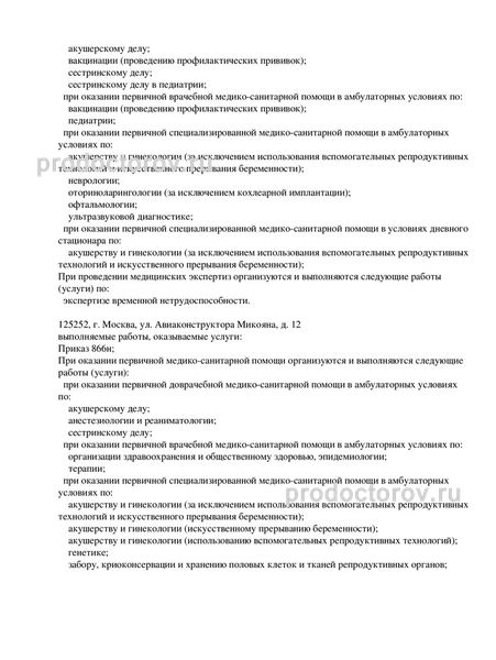 Фото клиники 16