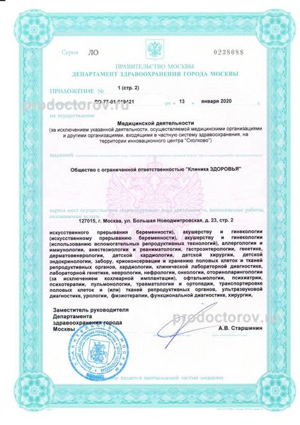 Фото клиники 9