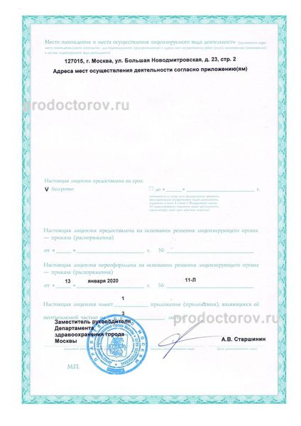 Фото клиники 11