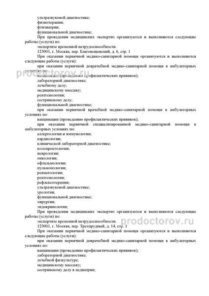 Фото клиники 6
