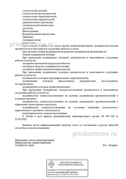 Фото клиники 7