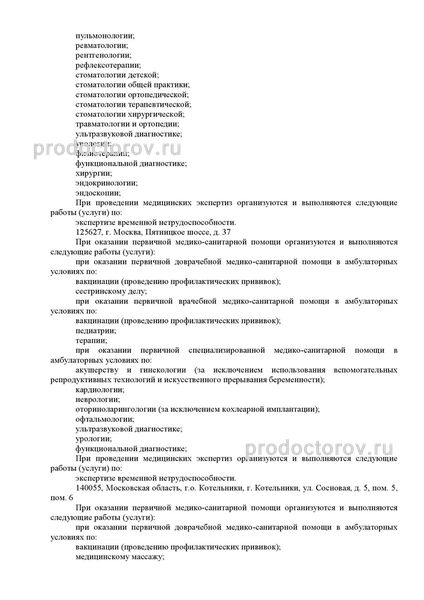 Фото клиники 7