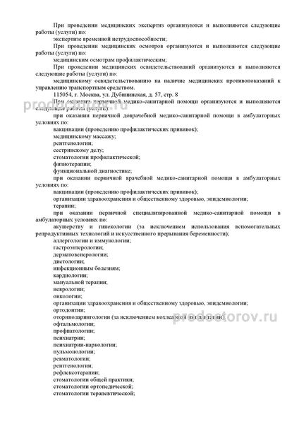 Фото клиники 6