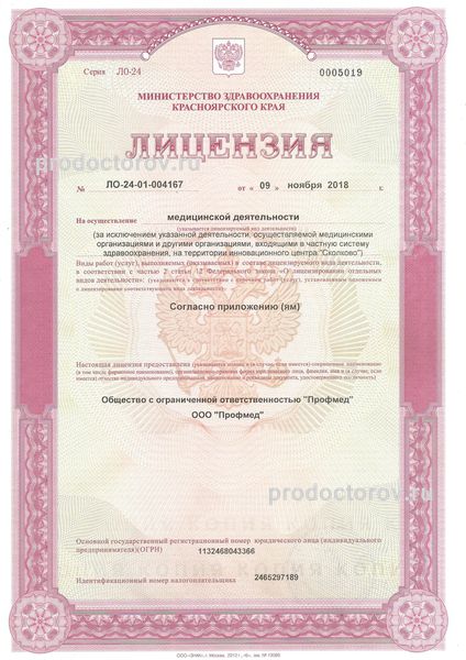 Фото клиники 5