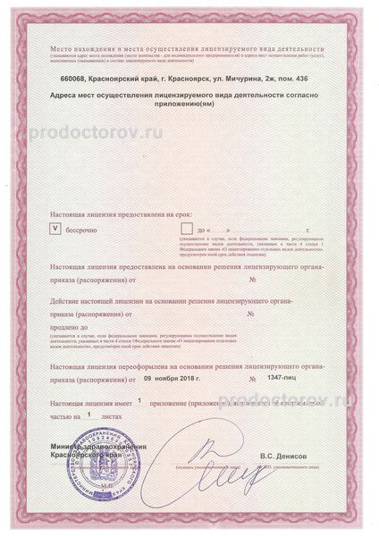 Фото клиники 6