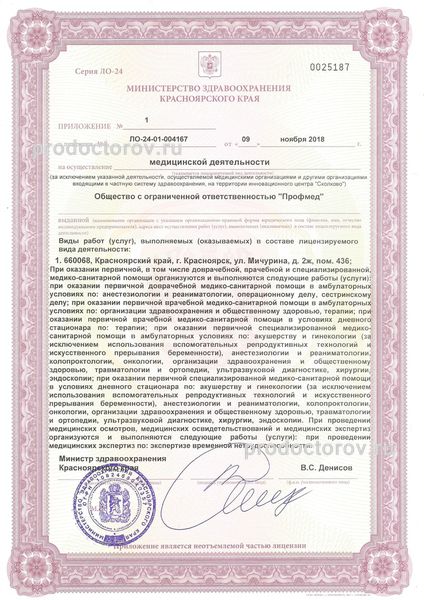 Фото клиники 7