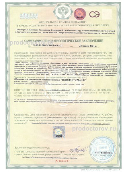 Фото клиники 6