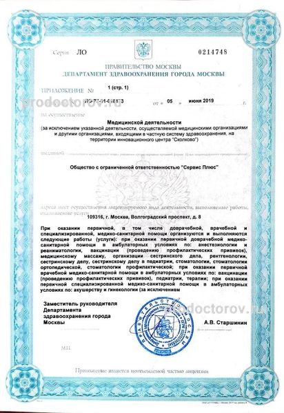 Фото клиники 36