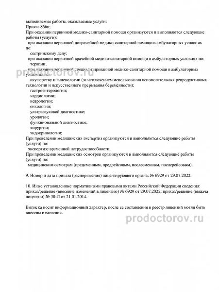 Фото клиники 4