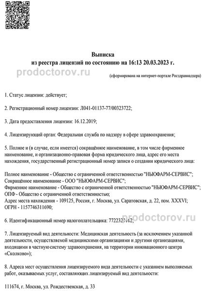 Фото клиники 7