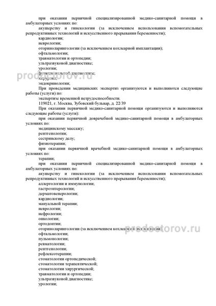 Фото клиники 6