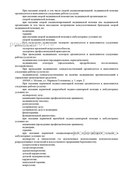 Фото клиники 4