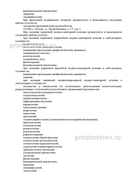 Фото клиники 6
