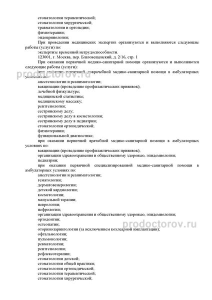 Фото клиники 4