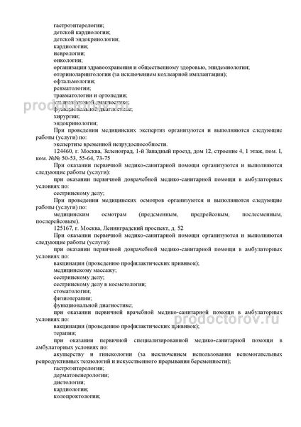 Фото клиники 4