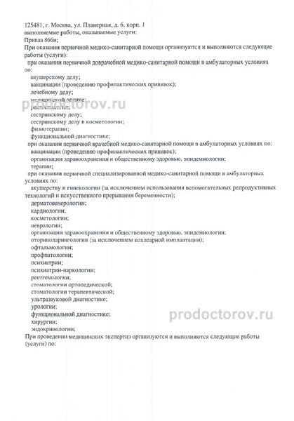 Фото клиники 2