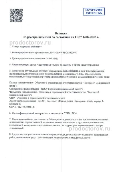 Фото клиники 1