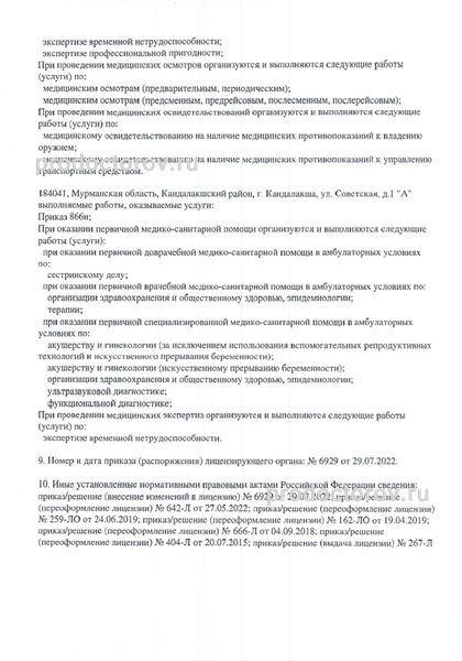 Фото клиники 3