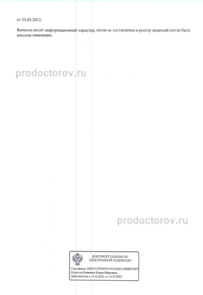 Фото клиники 4
