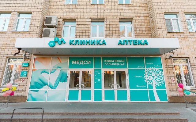 Фото клиники 2