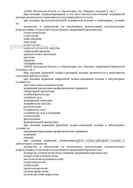 Фото клиники 9