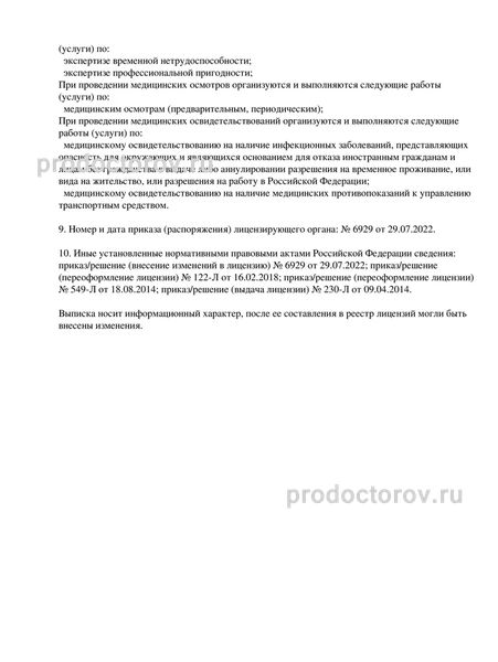 Фото клиники 11