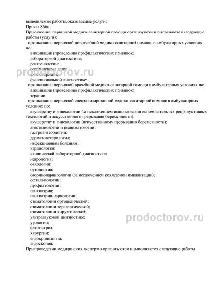 Фото клиники 10